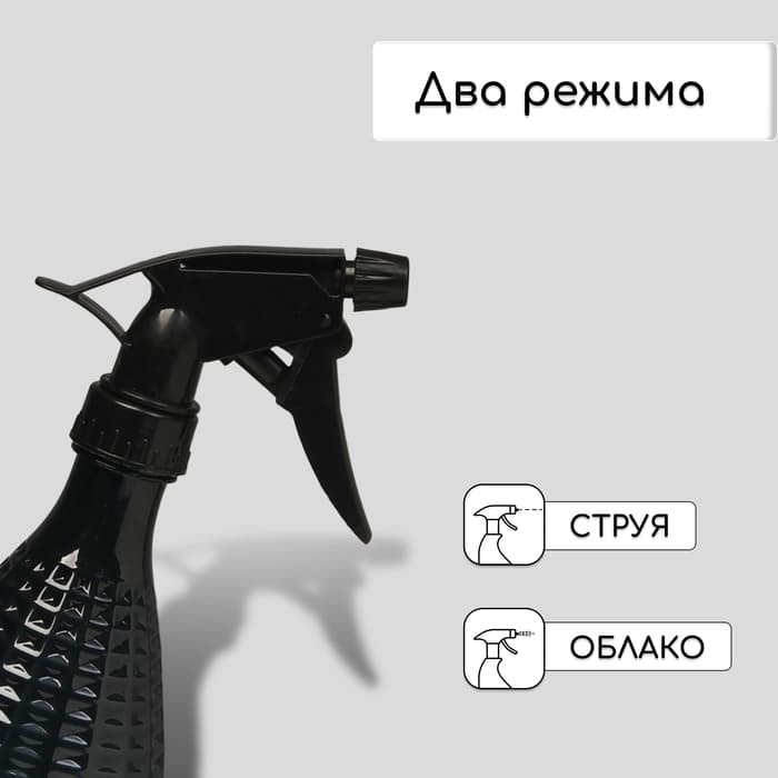 Пульверизатор, 0.45 л, чёрный перламутр, Greengo