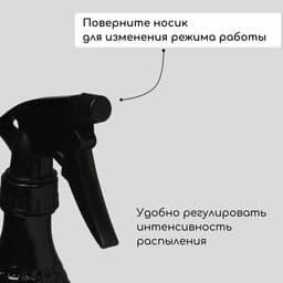 Пульверизатор, 0.45 л, чёрный перламутр, Greengo