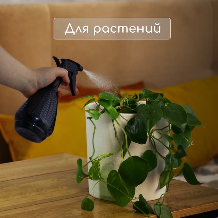 Пульверизатор, 0.45 л, чёрный перламутр, Greengo