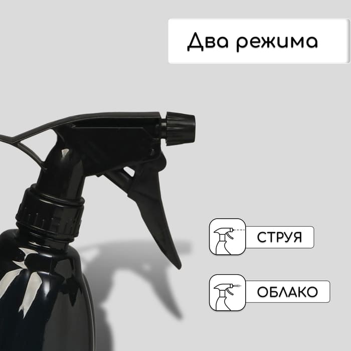 Пульверизатор, 0.55 л, h=19.5 см, чёрный перламутр, Greengo