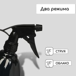 Пульверизатор, 0.55 л, h=19.5 см, чёрный перламутр, Greengo