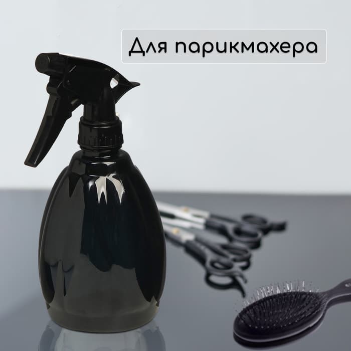 Пульверизатор, 0.55 л, h=19.5 см, чёрный перламутр, Greengo