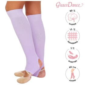 Гетры для гимнастики и танцев Grace Dance №5, длина 40 см, цвет сиреневый
