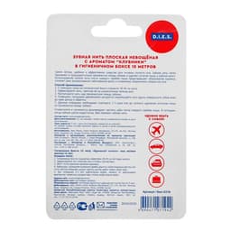 Зубная нить D.I.E.S, 15 м, Клубника, 1 шт.