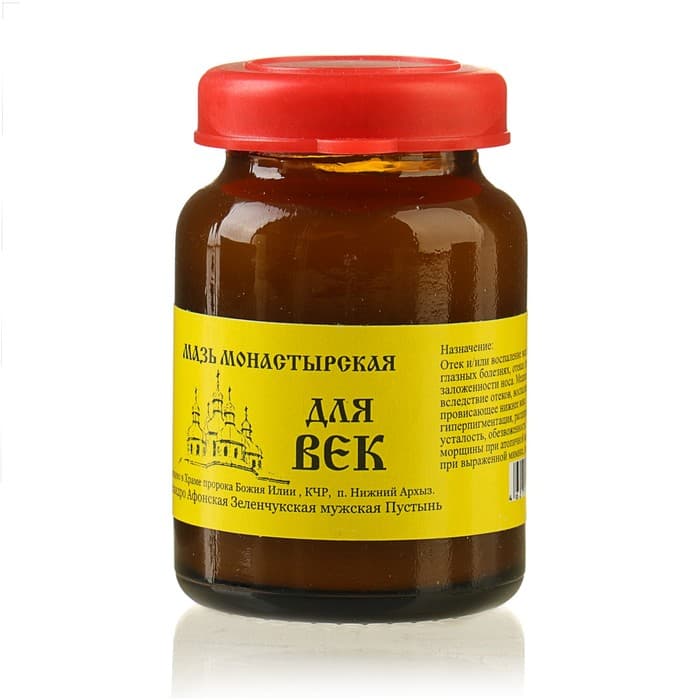 Бальзам-крем монастырский «Архыз» для век, 20 мл