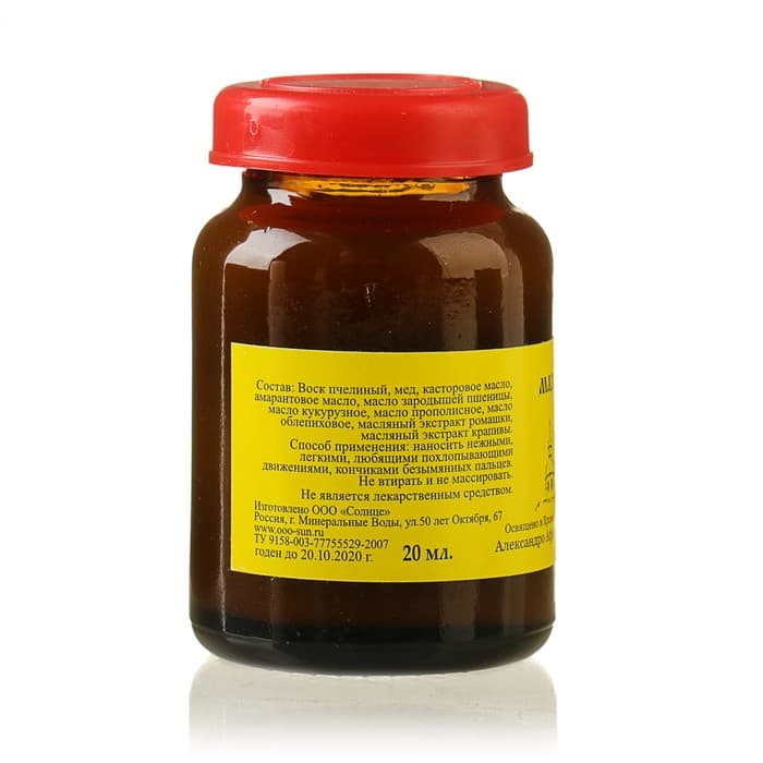 Бальзам-крем монастырский «Архыз» для век, 20 мл