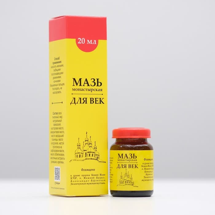 Бальзам-крем монастырский «Архыз» для век, 20 мл