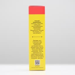 Бальзам-крем монастырский «Архыз» для век, 20 мл