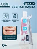 Зубная паста детская D.I.E.S 0+, экстракт липы, 45 г