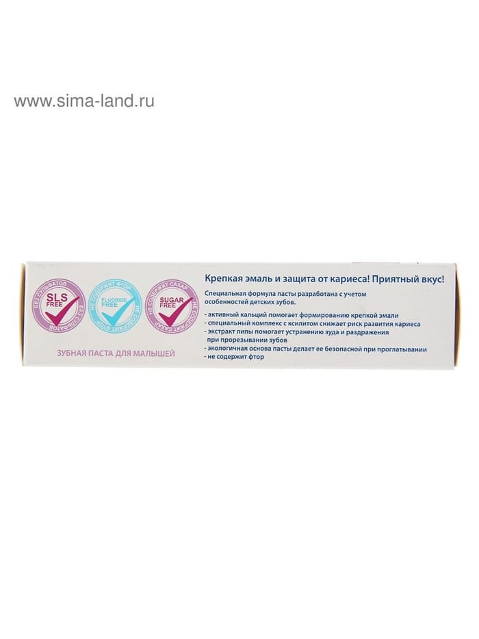 Зубная паста детская D.I.E.S 0+, экстракт липы, 45 г