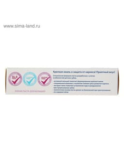 Зубная паста детская D.I.E.S 0+, экстракт липы, 45 г