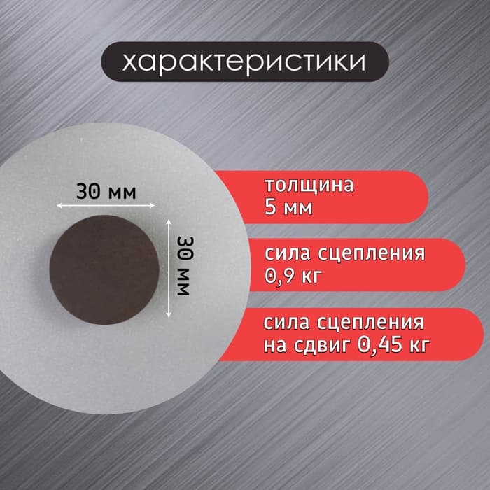 Магнит технический ферритовый (магнитит на обе стороны), 30×5 мм