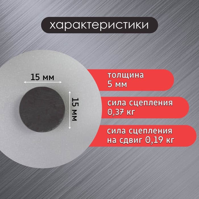 Магнит технический ферритовый (магнитит на обе стороны), 15×5 мм