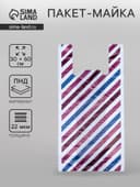 Пакет «Параллели», полиэтиленовый, майка, 30×60 см, 22 мкм