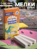 Мелки белые Calligrata kids, набор 3 штуки, квадратные