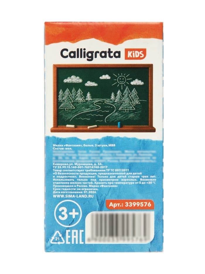 Мелки белые Calligrata kids, набор 3 штуки, квадратные