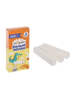 Мелки белые Calligrata kids, набор 3 штуки, квадратные