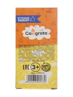 Мелки белые Calligrata kids, набор 3 штуки, квадратные