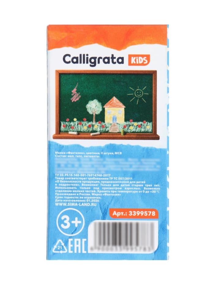Мелки цветные Calligrata kids, набор 3 штуки, квадратные