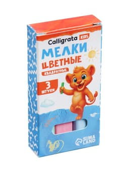 Мелки цветные Calligrata kids, набор 3 штуки, квадратные