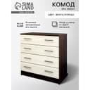 Комод для хранения «Эра. К800», 4 ящика, 800×440×830 мм, цвет венге/лоредо