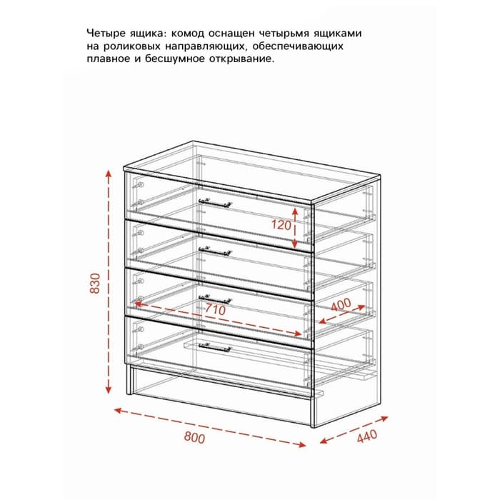 Комод для хранения «Эра. К800», 4 ящика, 800×440×830 мм, цвет венге/лоредо