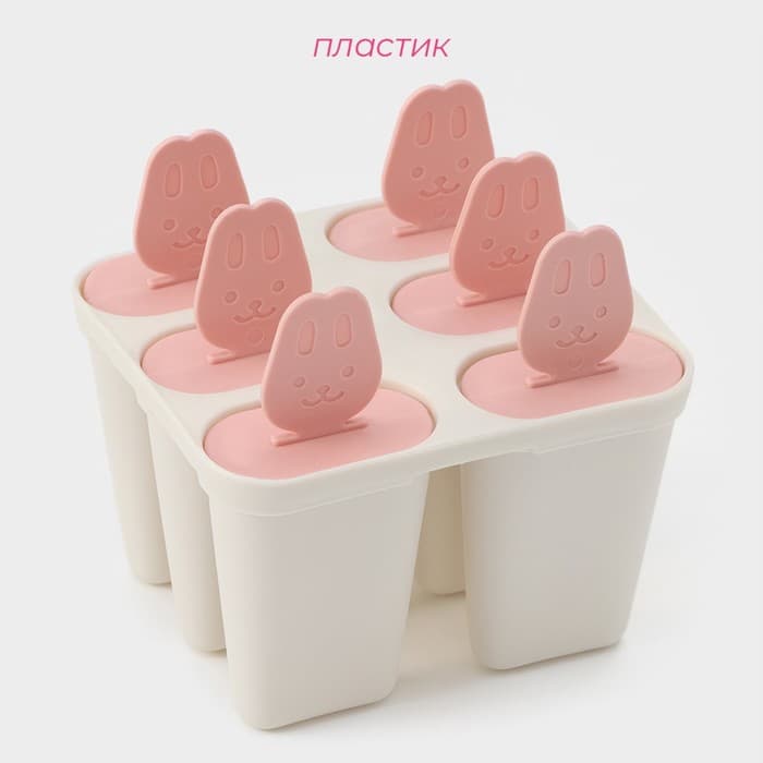 Форма для мороженого Доляна «Нега», 6 ячеек, пластик, МИКС