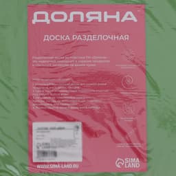 Доска разделочная Доляна, пластик, гибкая, прямоугольная, 38×29 см, зелёная