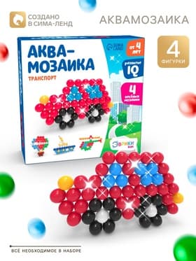 Аквамозаика для детей «Транспорт», 4 фигурки