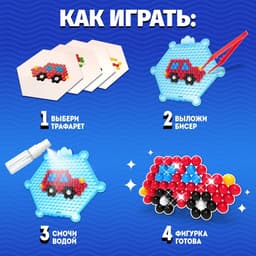 Аквамозаика для детей «Транспорт», 4 фигурки