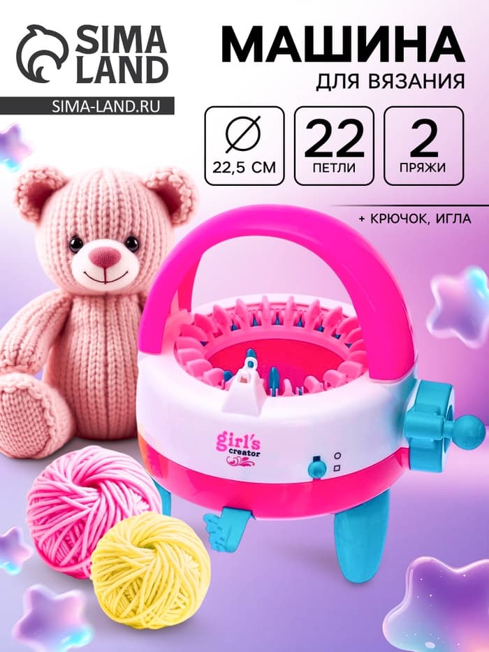 Машина для вязания «Зимушка»