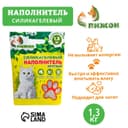 Наполнитель силикагелевый «Пижон», 4 л