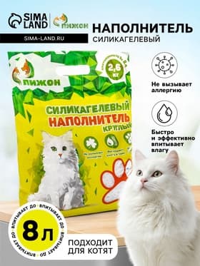 Наполнитель силикагелевый «Пижон», 8 л