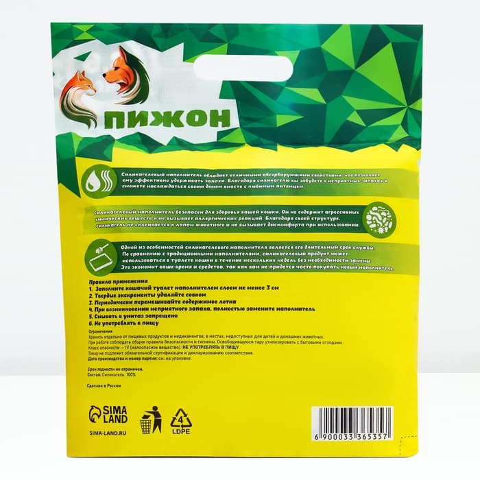 Наполнитель силикагелевый «Пижон», 8 л