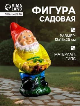 Садовая фигура из гипса «Гном - садовник», 25×13×13 см