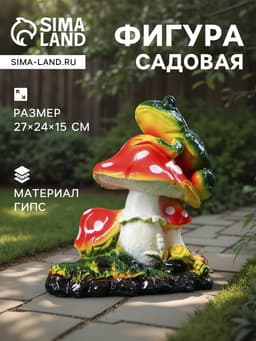 Садовая фигура из гипса «Три мухомора с Лягушкой», 27×24×15 см