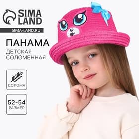 Шляпа детская соломенная для девочки «Котёнок», р-р 52-54, 2-6 лет