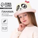 Панама детская соломенная «Пандочка», р-р 54, 2-6 лет