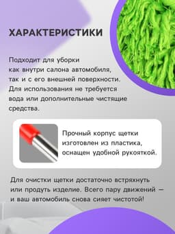 Щетка TORSO для удаления пыли, автомобильная, телескопическая, 64-100 см, МИКС