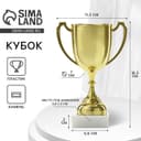 Кубок под нанесение, наградная фигура, золото, подставка камень, 16.3 см