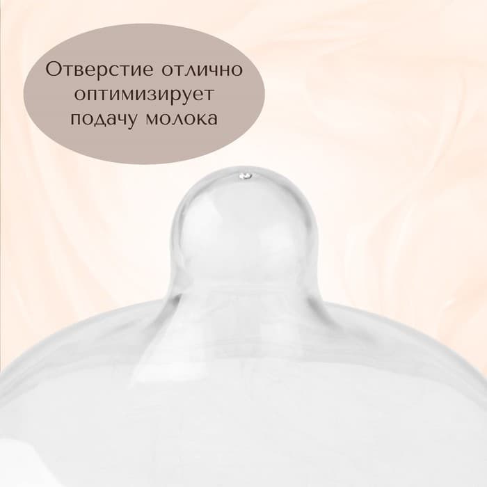 Накладки на грудь для кормления M&B, силиконовые, набор 2 шт., в контейнере