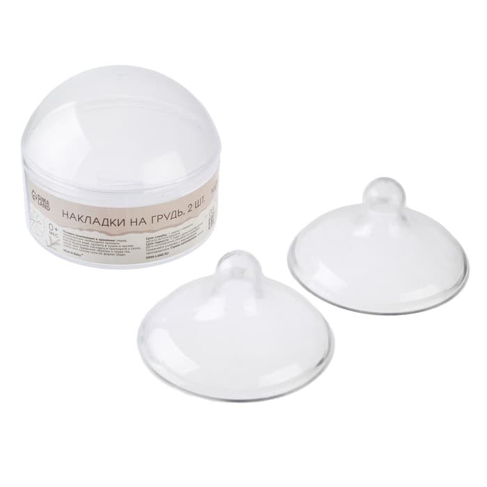 Накладки на грудь для кормления M&B, силиконовые, набор 2 шт., в контейнере