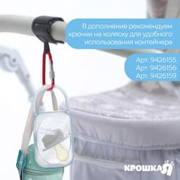 Контейнер для хранения и стерилизации детских сосок и пустышек M&B «Любимый сыночек»