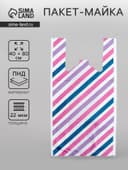 Пакет «Параллели», полиэтиленовый, майка, 40×80 см, 22 мкм