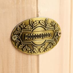 Запарник - ведро для бани и сауны, 7 л, липа, оцинкованная вставка, с крышкой, «Добропаровъ»