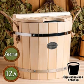 Запарник - ведро для бани и сауны, 12 л, липа, оцинкованная вставка, с крышкой, «Добропаровъ»