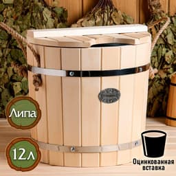 Запарник - ведро для бани и сауны, 12 л, липа, оцинкованная вставка, с крышкой, «Добропаровъ»
