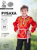 Русская народная рубаха «Хохлома», атлас, красная, р-р 34, рост 140 см