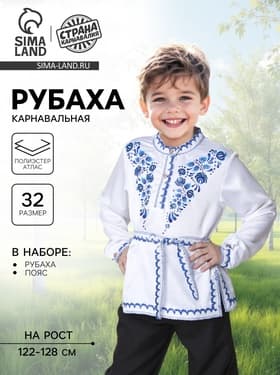 Русская народная рубаха «Гжель», атлас, белая, р-р 32, рост 122-128 см