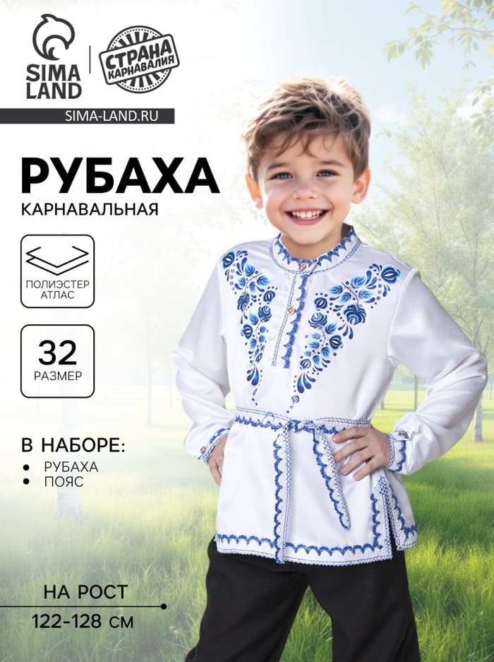Русская народная рубаха «Гжель», атлас, белая, р-р 32, рост 122-128 см